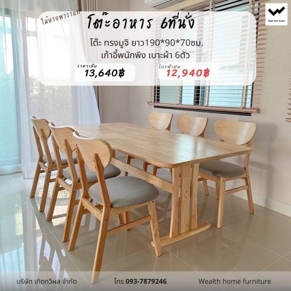 โต๊ะมูจิ190ซม.+เก้าอี้CBเบาะผ้าสีเทา 6ที่นั้ง - Image 5