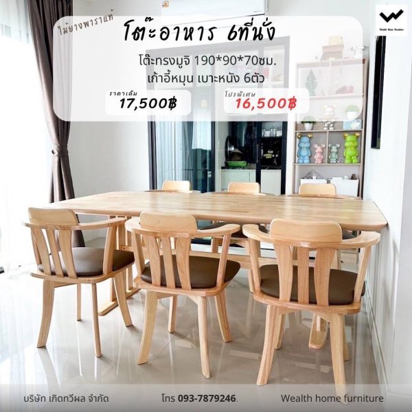 โต๊ะมูจิ190ซม.+เก้าอี้CBเบาะผ้าสีเทา 6ที่นั้ง - Image 6