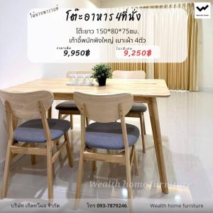 โต๊ะ+เก้าอี้ CB 4 ตัว