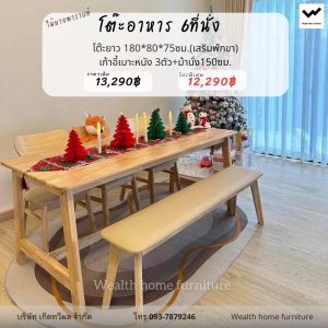พักขา180ซม.+เก้าอี้CB 3ที่นั่งหนัง+ม้านั่ง150หุ้มเบาะ