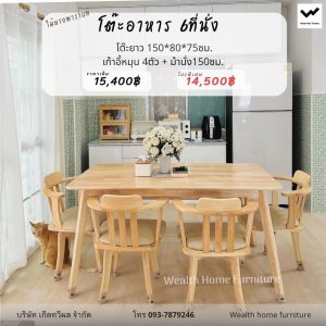 โต๊ะ+เก้าอี้หมุน 4 ที่นั่ง+ม้านั่ง