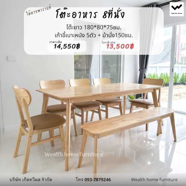 โต๊ะ180ซม.+เก้าอี้ CB 5 ตัว+ม้านั่ง - Image 4