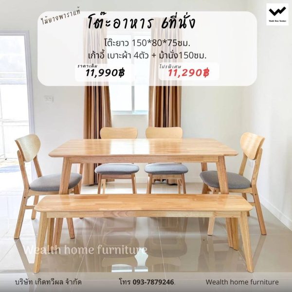 โต๊ะ+เก้าอี้ CB 4 ตัว - Image 2