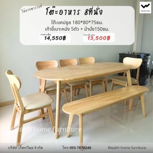 โต๊ะแคปซูล180+เก้าอี้CB4-5ที่นั่งหนัง+ม้านั่ง150Cm