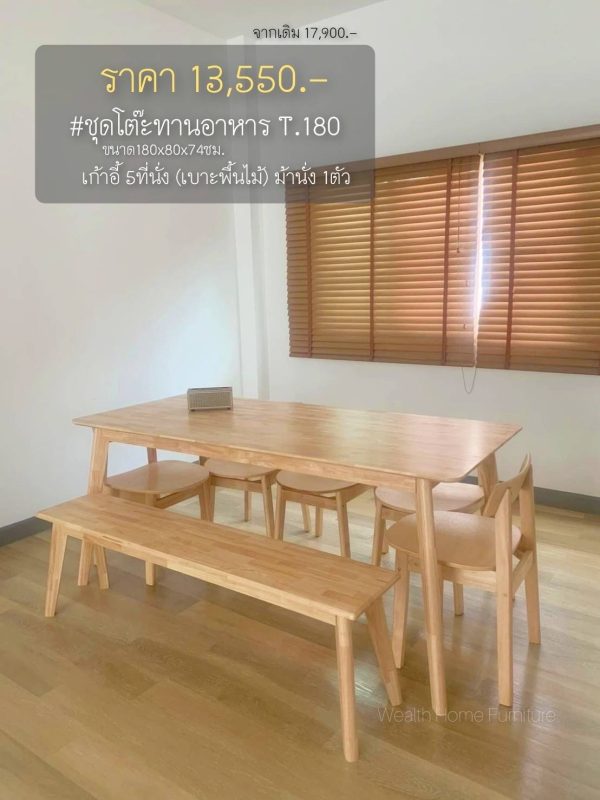 โต๊ะ180ซม.+เก้าอี้ CB 5 ตัว+ม้านั่ง - Image 6