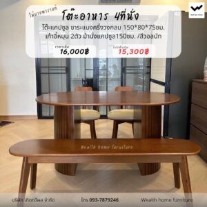 โต๊ะอาหาร 4 ที่นั่ง